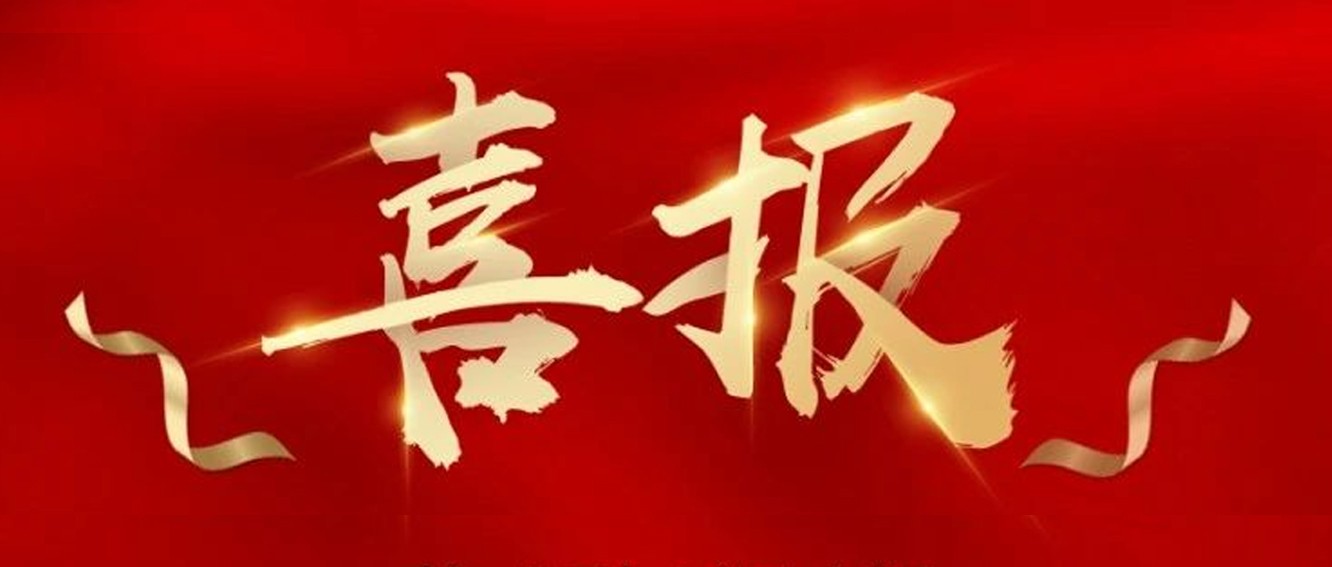 喜報(bào)|臺州農(nóng)資榮獲椒江區(qū)2020年度優(yōu)秀商貿(mào)企業(yè)、農(nóng)業(yè)生產(chǎn)綜合發(fā)展獎(jiǎng)、新型農(nóng)業(yè)經(jīng)營主體培育獎(jiǎng)